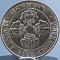 Bhutan N.0,25 - 1979 (A)