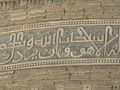 Bukhara Kalyan minaret detail 1
