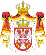 Coat of arms of Serbia (2004-2010)