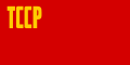 Flag of Turkmen SSR (1940-1953)