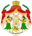 Imperial Coat of Arms of Ethiopia (Haile Selassie)