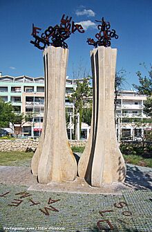 Monumento a José Anastácio da Cunha - Parque dos Poetas - Oeiras - Portugal (45379456995).jpg