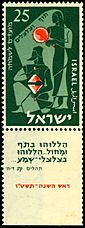 Stamp of Israel - Festivals 5716 - 25mil