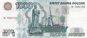 Archivo:Banknote 1000 rubles (1997) front