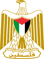 Coat of arms of Palestine (Official).svg