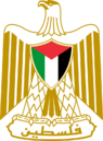 Coat of arms of Palestine (Official).svg