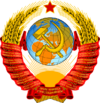 Coat of arms of the Soviet Union (1956–1991).svg