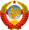 Coat of arms of the Soviet Union (1956–1991)