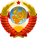 Coat of arms of the Soviet Union (1956–1991).svg