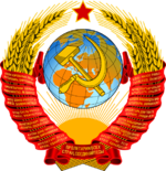 Coat of arms of the Soviet Union (1956–1991).svg