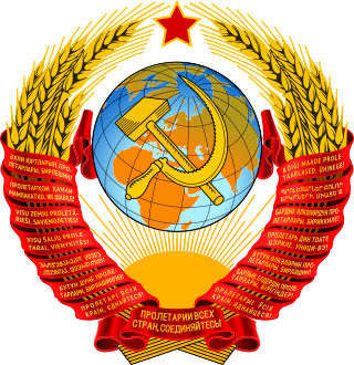 Coat of arms of the Soviet Union (1956–1991).svg