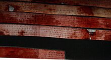Archivo:Lanena knjiga (Liber linteus Zagrebiensis)