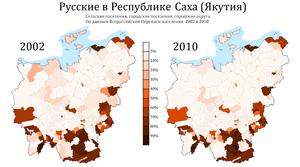 Archivo:Русские в Якутии по городским и сельским поселениям