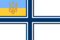 Naval ensign of Ukraine (1918–1921, 1992)