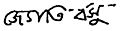 Signature of Jyoti Basu