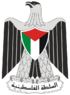 Coat of arms of the Palestinian National Authority.svg