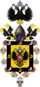Lesser CoA of the princes of the blood of Russia (4th generation).svg