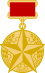 Medalla de Oro de la Nación (Laos).svg