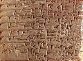 Ritmal-Cuneiform tablet - Kirkor Minassian collection - Library of Congress