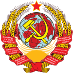 Archivo:Coat of arms of the Soviet Union 1923–1936