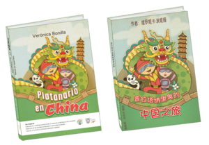 Archivo:Libro Platanario en China