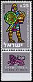 Stamp of Israel - Festivals 5722 - 0.25IL