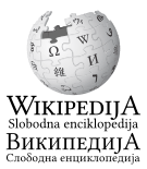 Wikipedia-logo-v2-sh.svg