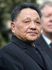 Deng Xiaoping at the arrival ceremony for the Vice Premier of China (cropped).jpg