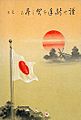 Japanese flag painting