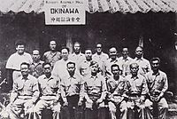 Archivo:Okinawa Advisory Council