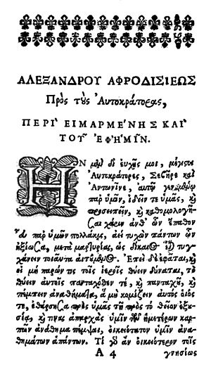 Archivo:Alexander of Aphrodisias de Fato 1658 page 7