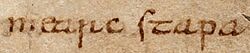 Archivo:Beowulf - mearc stapa