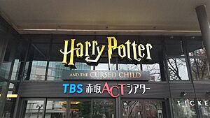 Archivo:Harry Potter and the Cursed Child at TBS Akasaka ACT Theater, Tokyo, Japan
