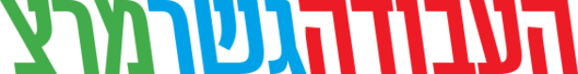 Logo of the Labor-Gesher-Meretz