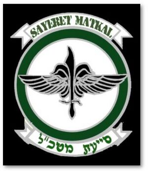 Archivo:Sayeret matkal crest dark post
