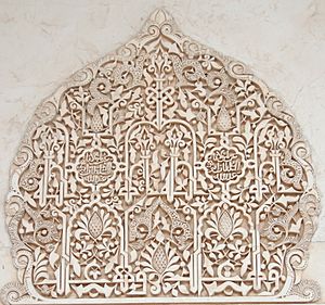Archivo:Alhambra, Tree of Life