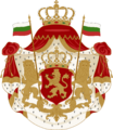 Coat of Arms of Bulgaria (1881-1927)