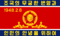 Flag of the Korean People's Army Ground Force (2023-)