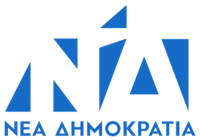 New Democracy Logo 2018.svg