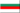 600px Bianco Verde e Rosso (Strisce Orizzontali)2.png