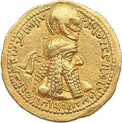 Dinar of Ardashir I (cropped).jpg