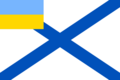 Naval Ensign of Ukraine 1918 (dress)