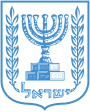 Emblem of Israel alternative