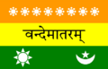 Flag of India 1906 (Calcutta Flag)