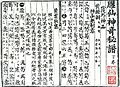 Shenqi Mipu vol 3 pg 1