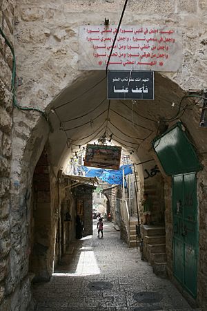 Archivo:Street of the Old City of Jerusalem