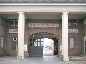 Archivo:Soho Foundry