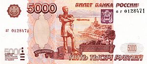 Archivo:Banknote 5000 rubles (1997) front