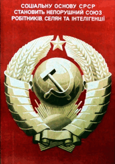Archivo:Soviet UA class union