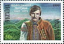 Stamp of Ukraine s236.jpg